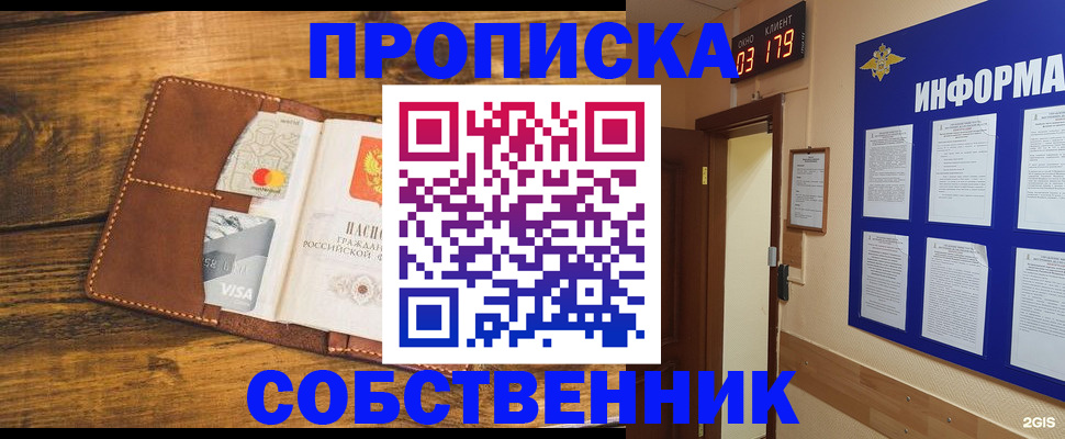 временная регистрация законно в Сясьстрое