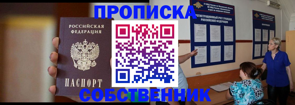 временная регистрация для школы в Сясьстрое