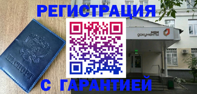 временная регистрация госуслуги в Сясьстрое