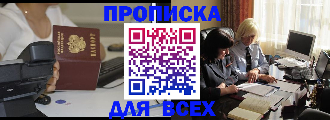 временная регистрация недорого в Сясьстрое