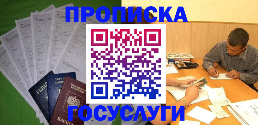 временная регистрация законно в Сясьстрое